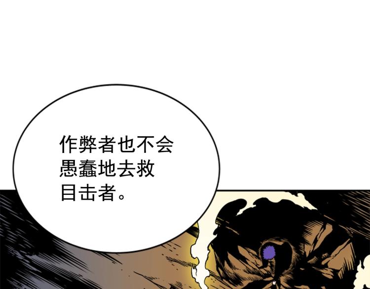 第31话 二次觉醒者？148