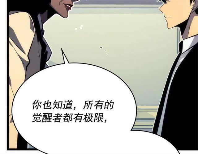 第109话 极限32