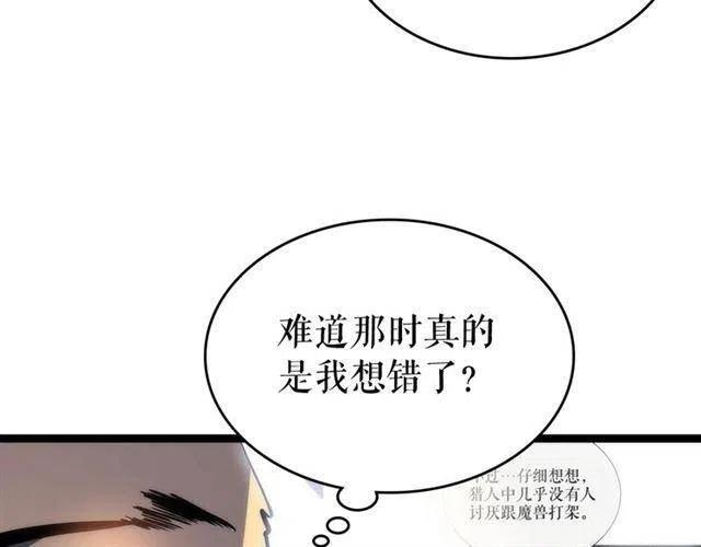 第92话 失控的猎人82