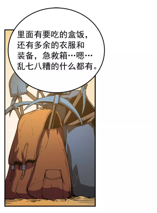 第18话 小队！出发！70