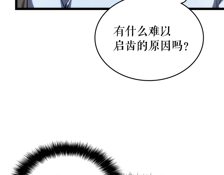 第112话 单身汉公会213