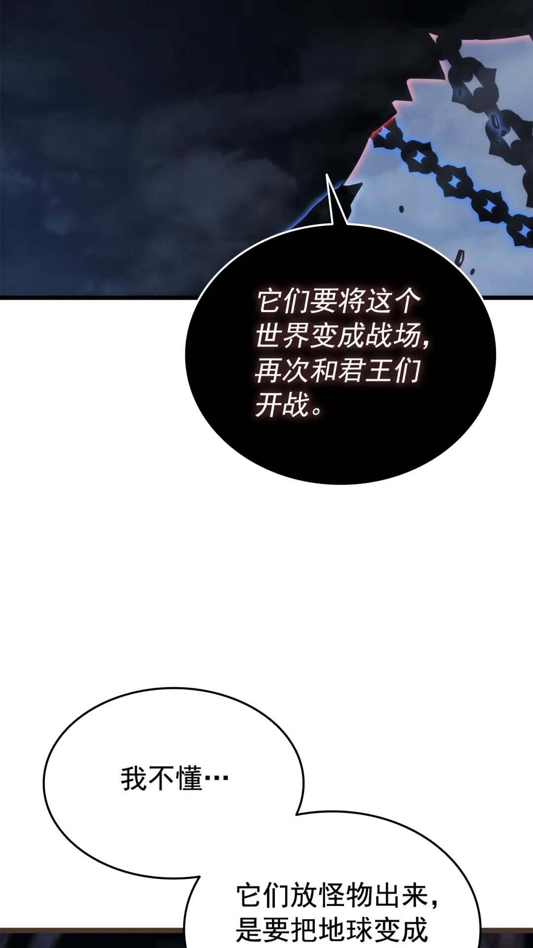 第138话 灾难6