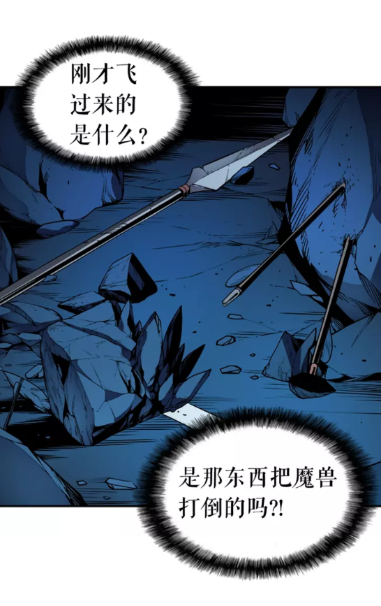 第17话 一击！75