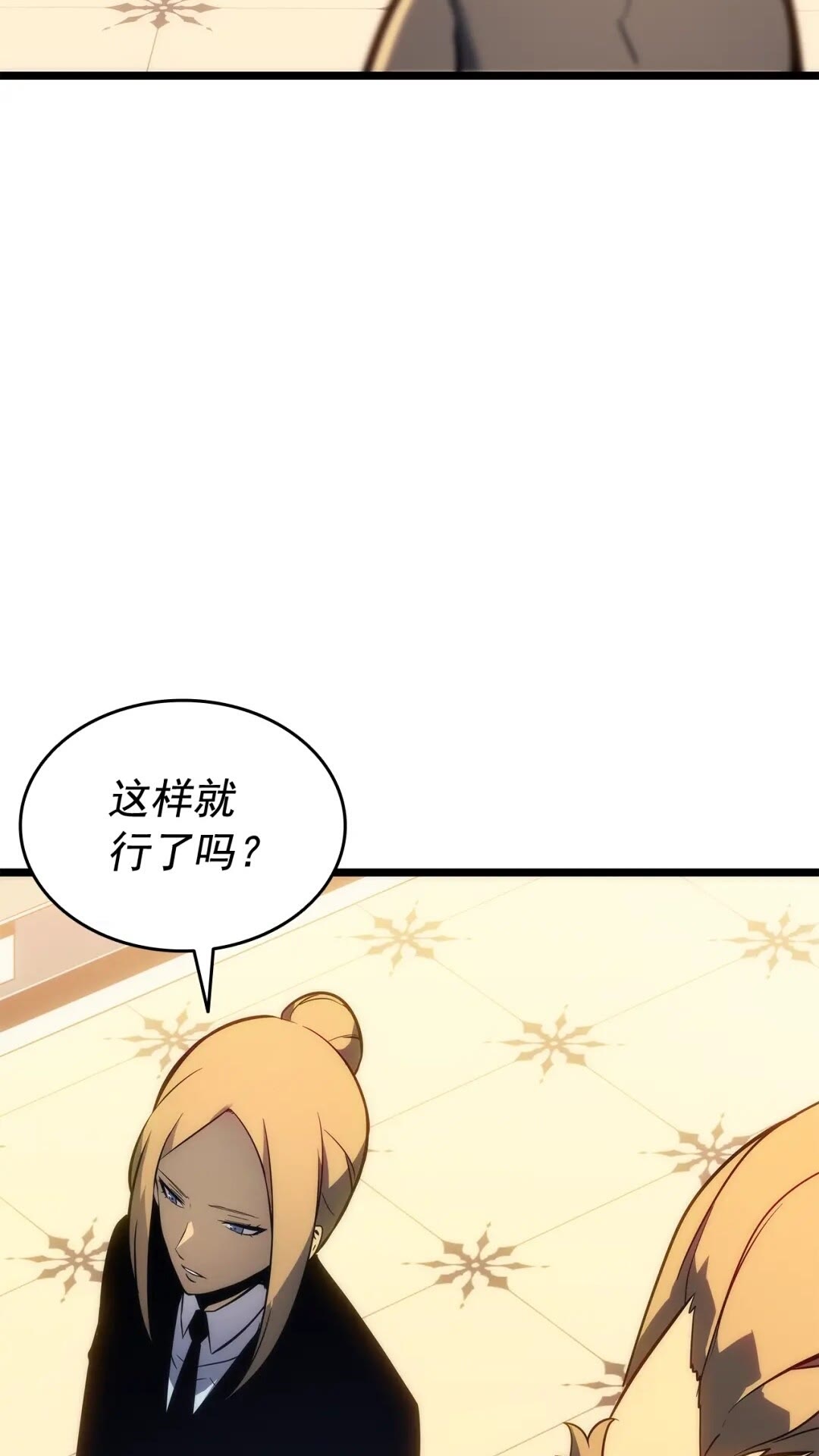 第141话 全球会议87