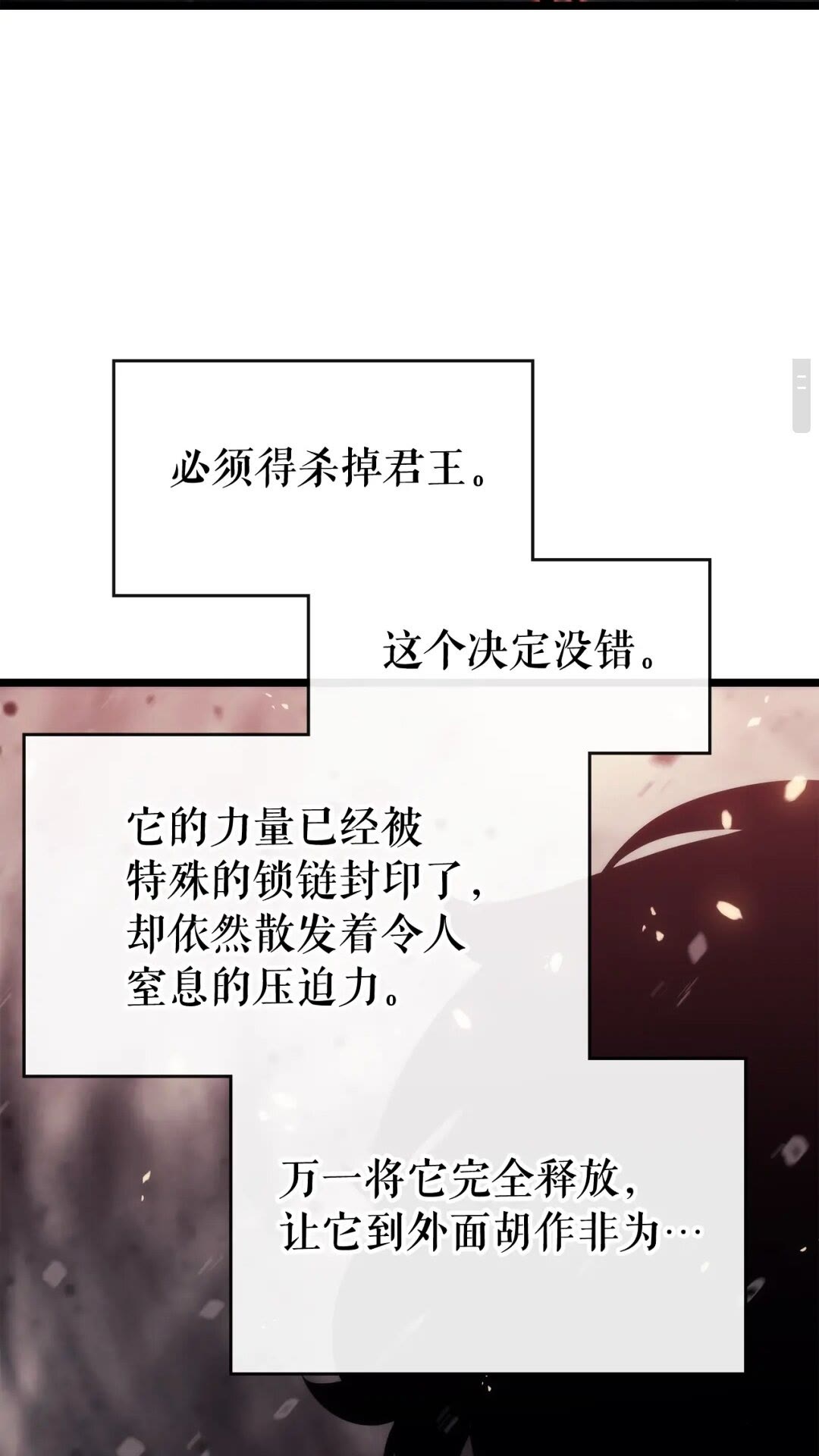 第139话 谁站在人类一方21