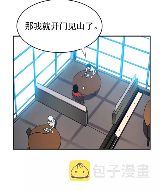 第36话 转职任务？61