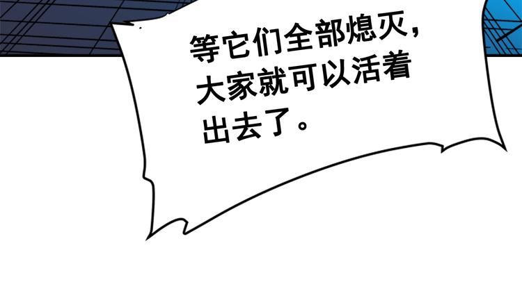 第9话 出口打开了91