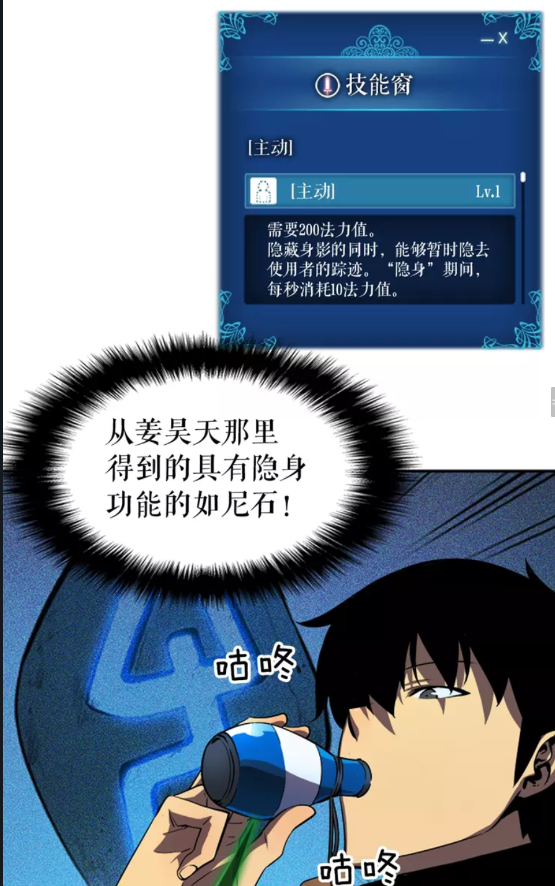 第36话 转职任务？29