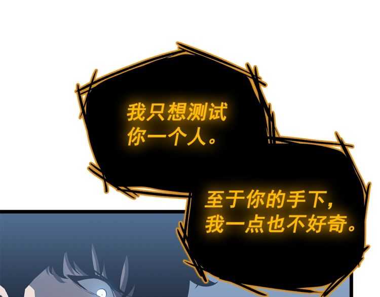 第125话 我是谁120