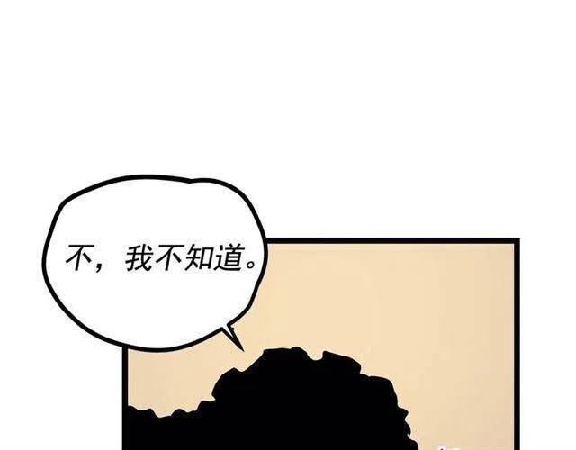 第109话 极限150