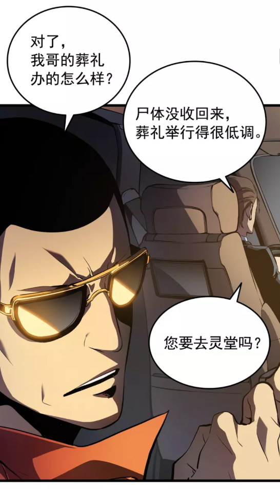 第48话 雪地白鬼3