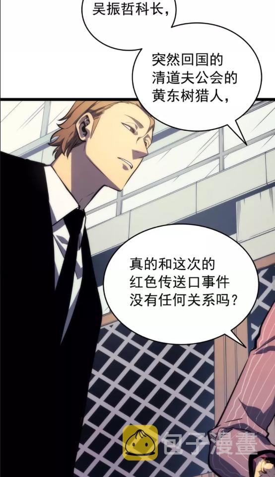 第62话 他是S级？！43
