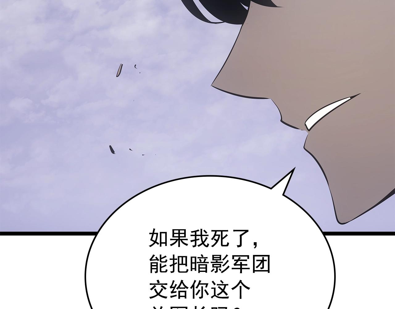 第169话 龙帝87