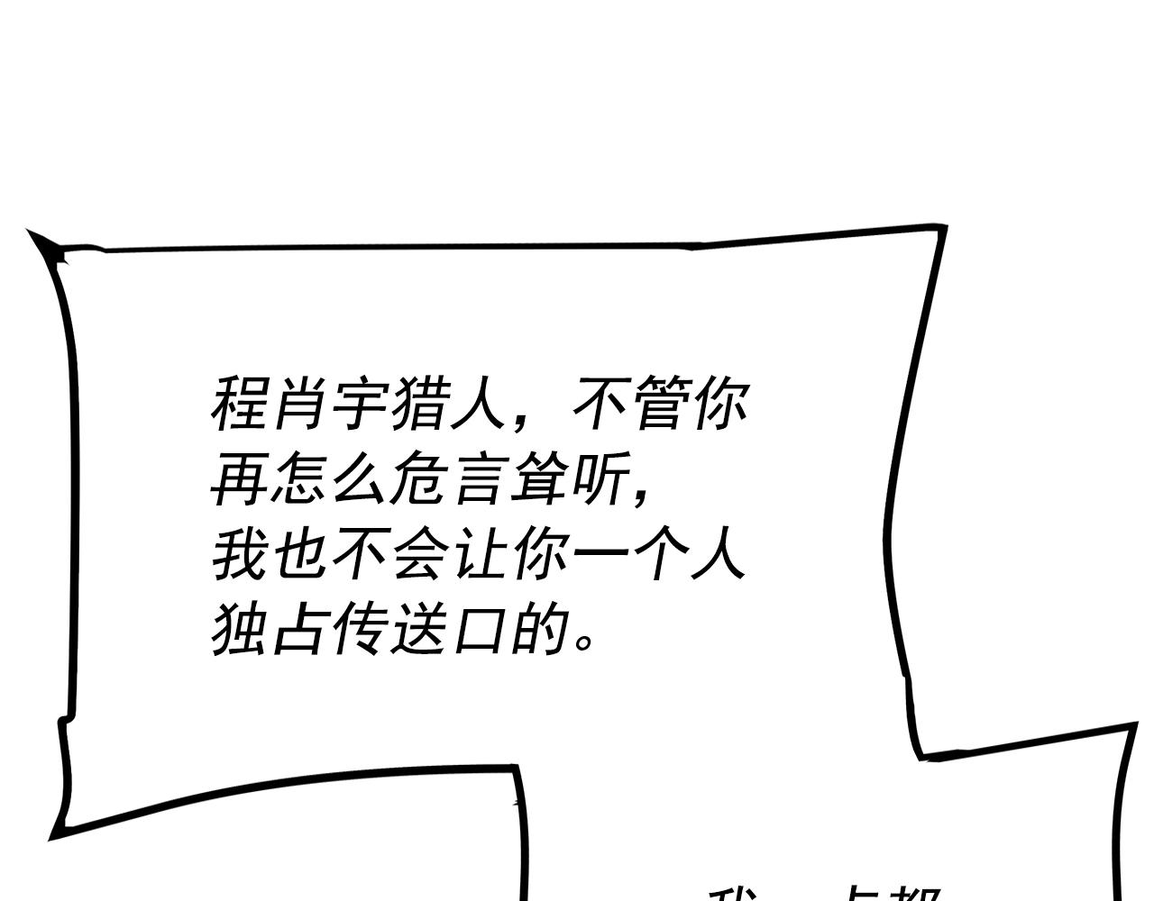 第169话 龙帝110