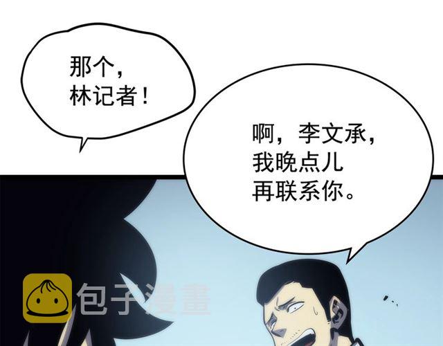 第78话 成长型猎人57