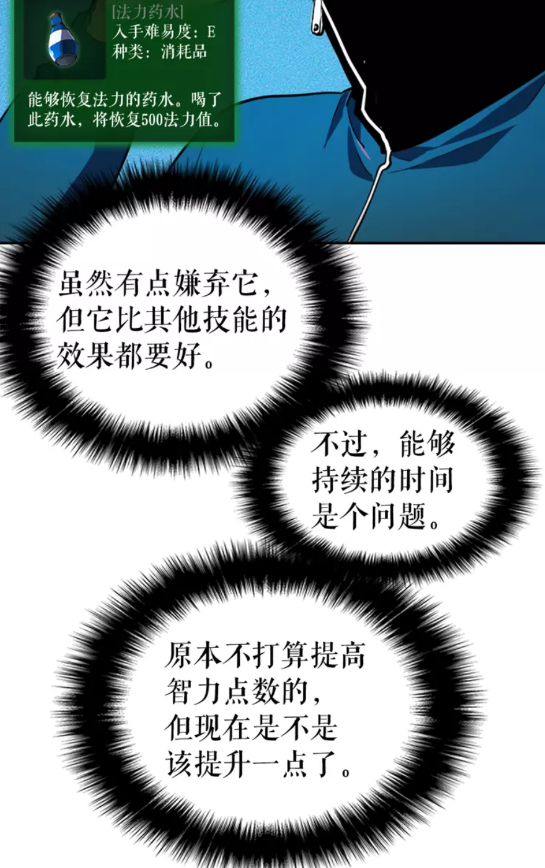 第36话 转职任务？30