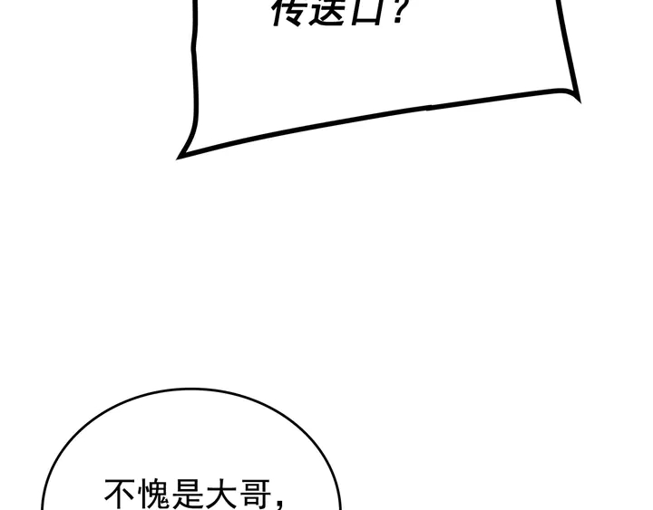第112话 单身汉公会21