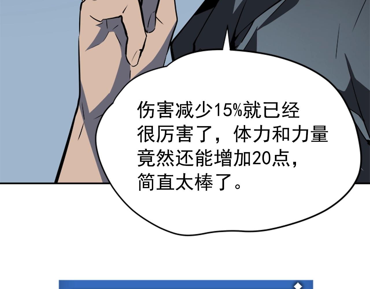 第40话 只能活一个！146
