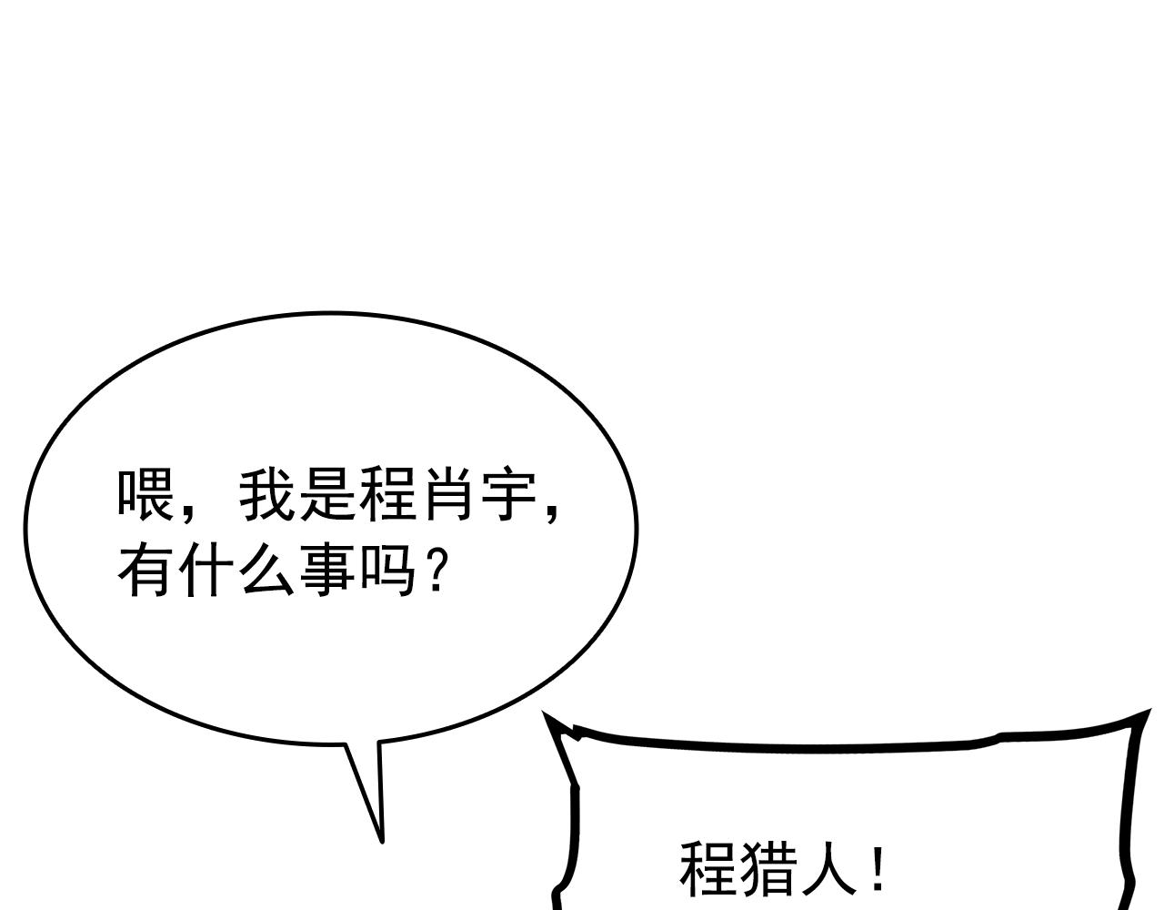 第156话 发疯的野兽138