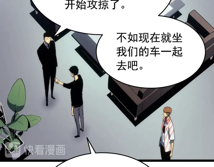 第116话 异常112