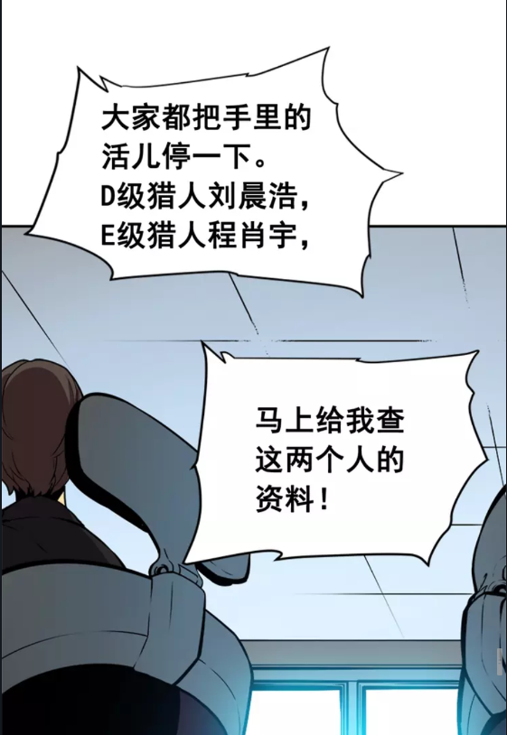 第35话 待遇优厚的组团74