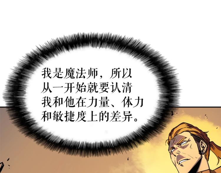 第31话 二次觉醒者？9