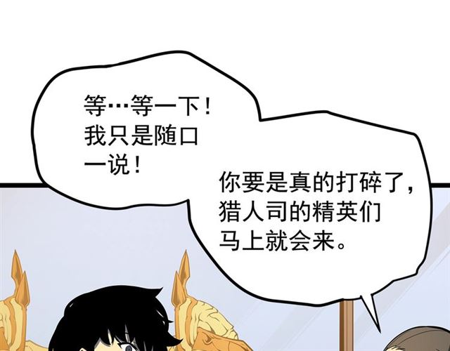 第79话 记者的骚扰58