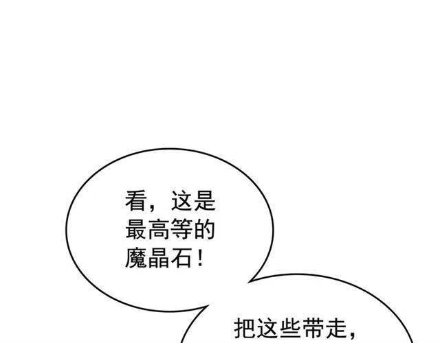 第107话 狩猎计划105