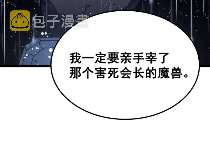 第151话 会长之死288