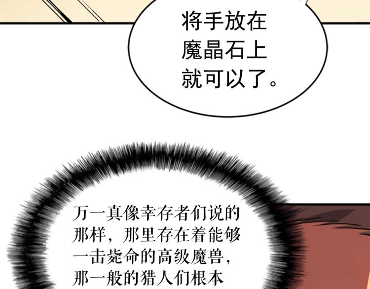 第11话 系统惩罚72