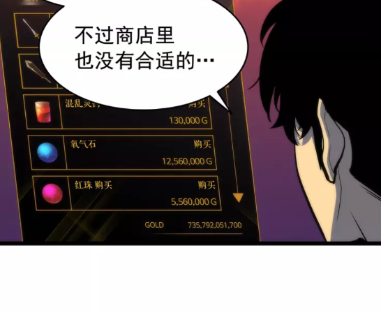 第65话 S级矿工12
