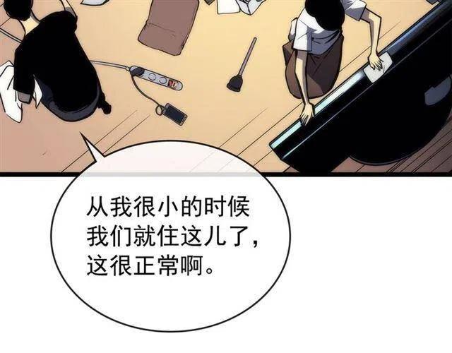 第94话 进化的蚂蚁106