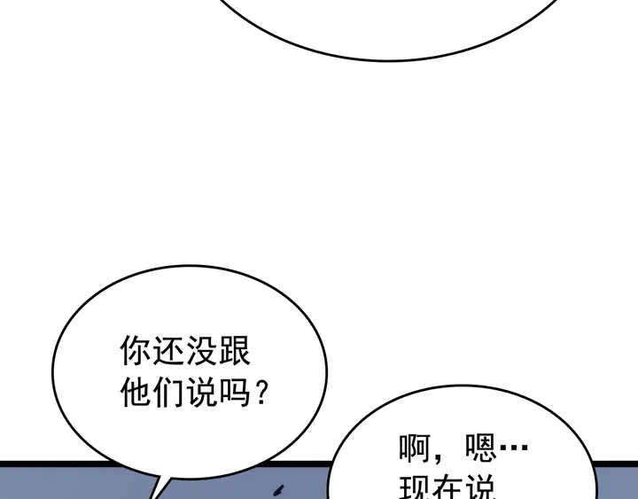 第117话 入侵75