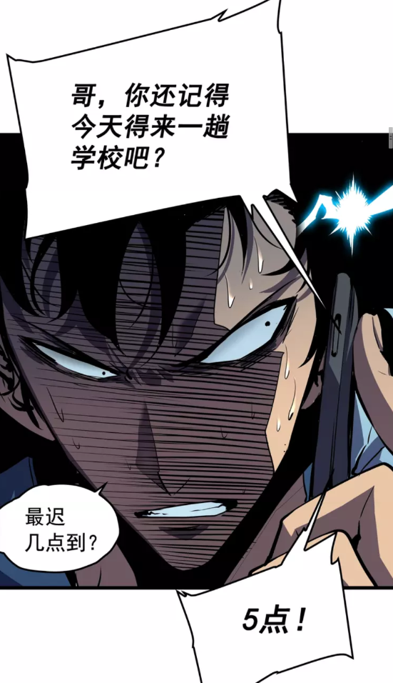 第46话 妹妹的同学9