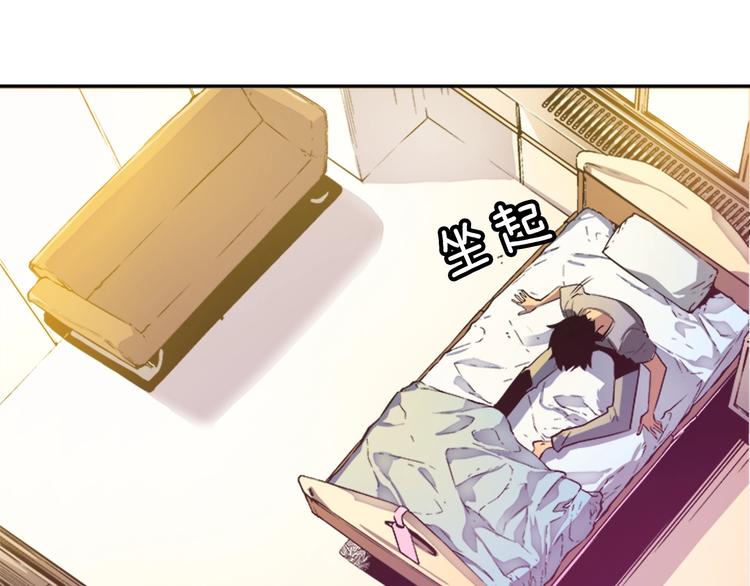 第11话 系统惩罚6