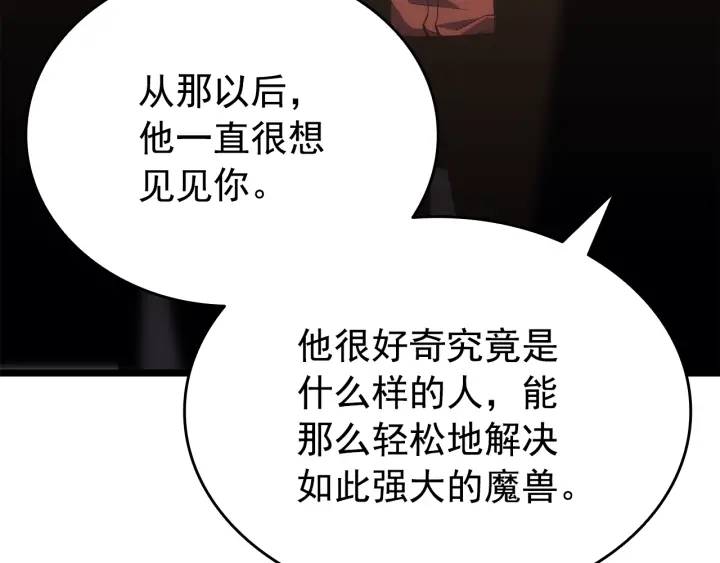 第148话 魔气236