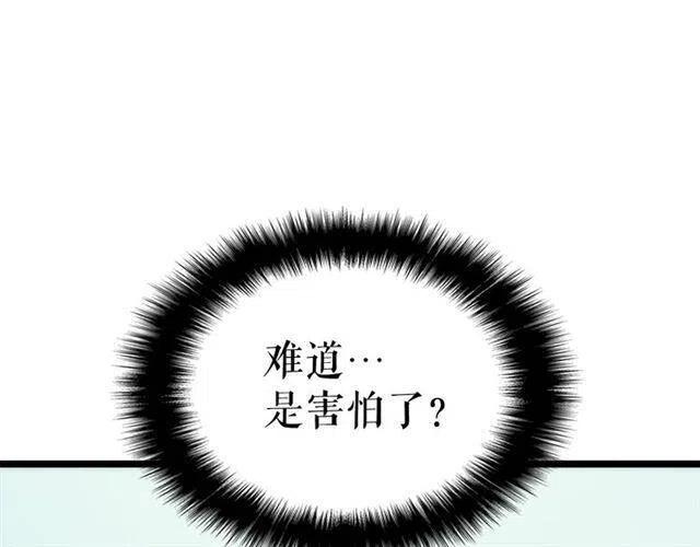 第92话 失控的猎人75