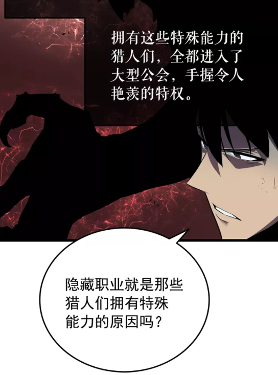 第45话 君王诞生！19