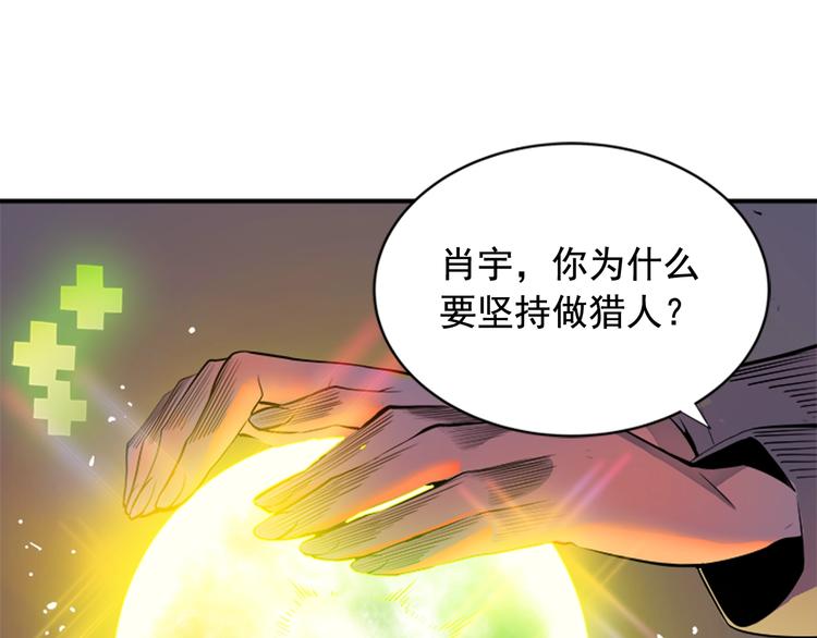第2话 双重地下城12