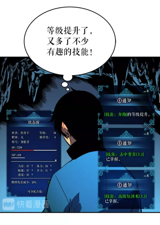 第36话 转职任务？28