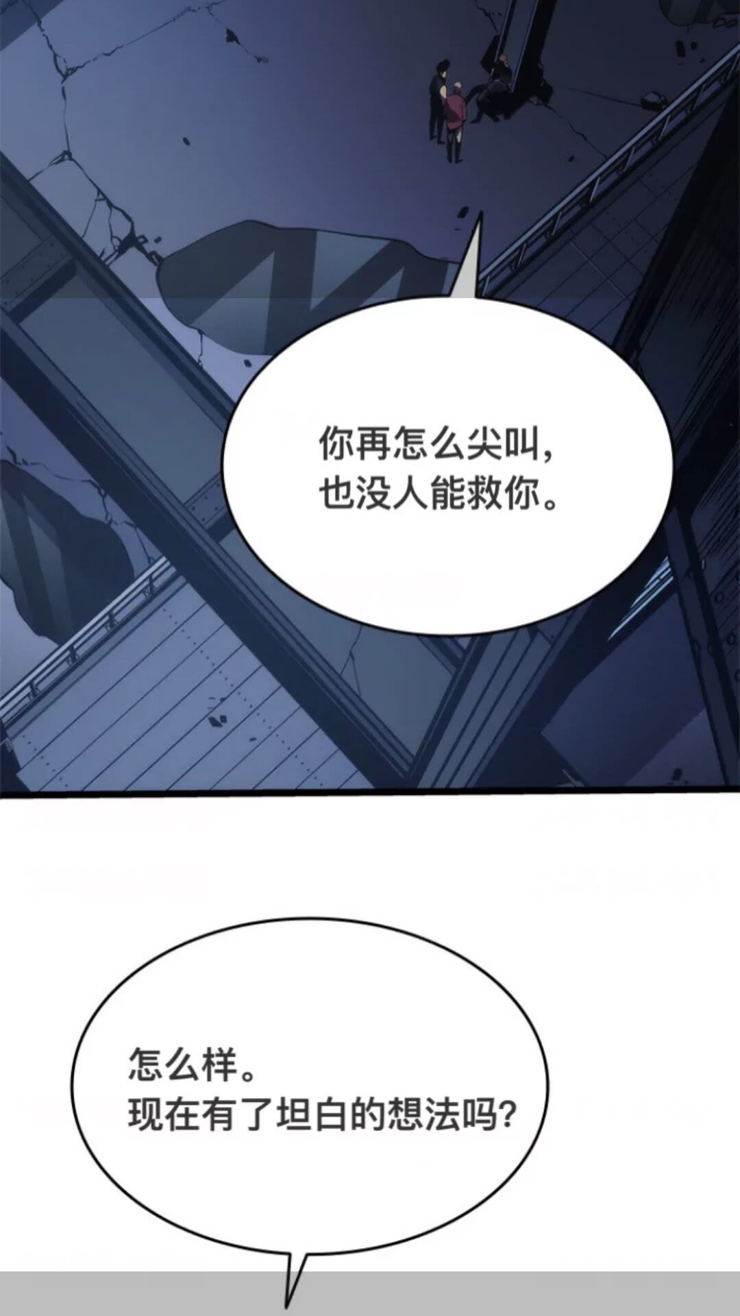 第145话 不可遏制的愤怒22