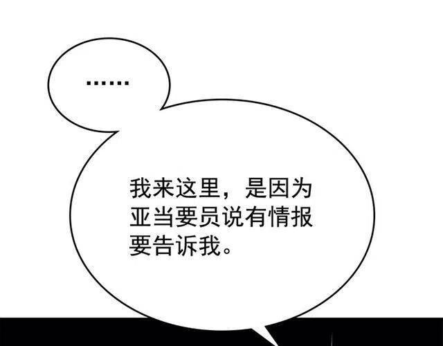 第108话 升级者171