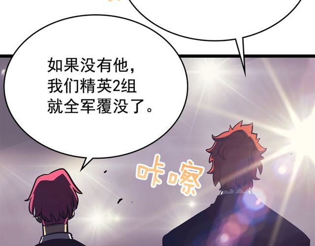 第76话 明星猎人120