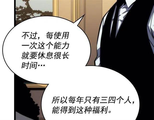 第109话 极限44