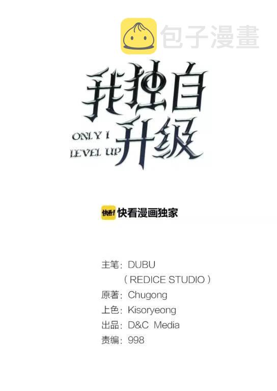 第99话 邪恶蚂蚁200