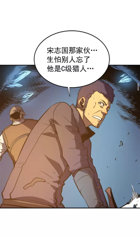 第29话 人和魔兽28