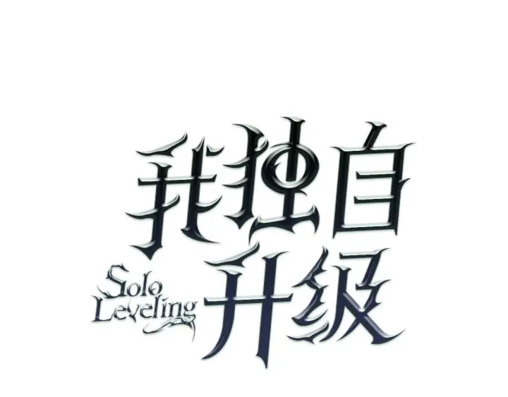 第150话 会长被刺5