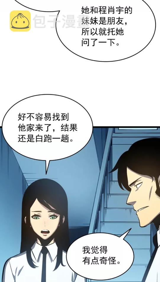 第59话 火神之死79
