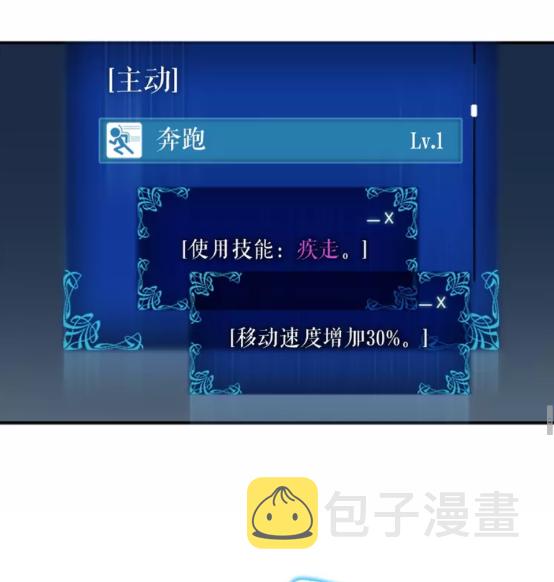 第22话 击杀！44