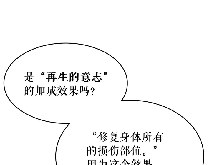 第115话 力量来源115